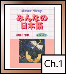 Jlpt Practice Minna No Nihongo Ch 1 Vocabulary Quiz Jpdrills